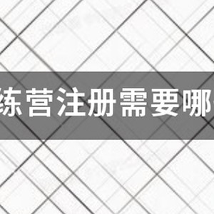 放飞梦想篮球训练营球星实训CBA广厦
